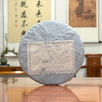 2017 Special-Grade Ripe Pu-erh Tea Cake revealing the original inner cotton paper packaging