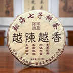 2017 Special-Grade Ripe Pu-erh Tea Cake featuring an authentic Yunnan ripe Pu-erh tea cake