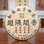 2017 Special-Grade Ripe Pu-erh Tea Cake featuring an authentic Yunnan ripe Pu-erh tea cake