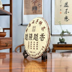 2017 Special-Grade Ripe Pu-erh Tea Cake profile showing its classic round shape and compression layers