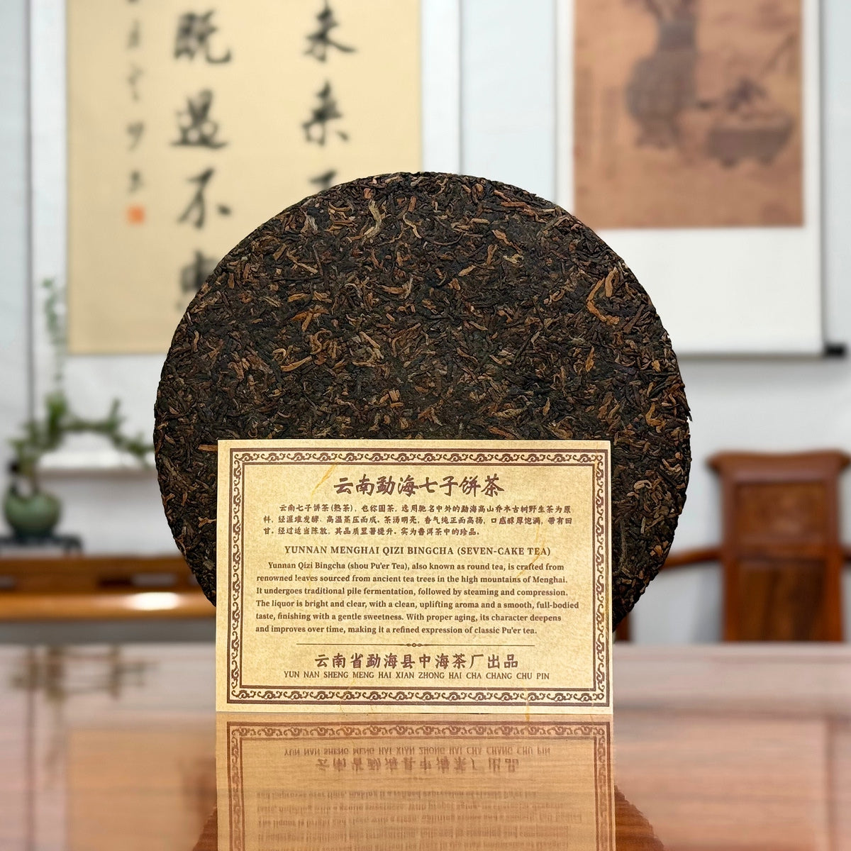 2017 Special-Grade Ripe Pu-erh Tea Cake with its limited edition tea note certificate