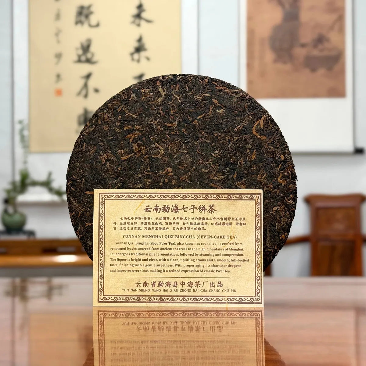 2017 Special-Grade Ripe Pu-erh Tea Cake with its limited edition tea note certificate