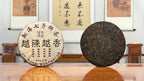 2017 Special-Grade Ripe Pu-erh Tea Cake in an authentic Chinese tea room atmosphere