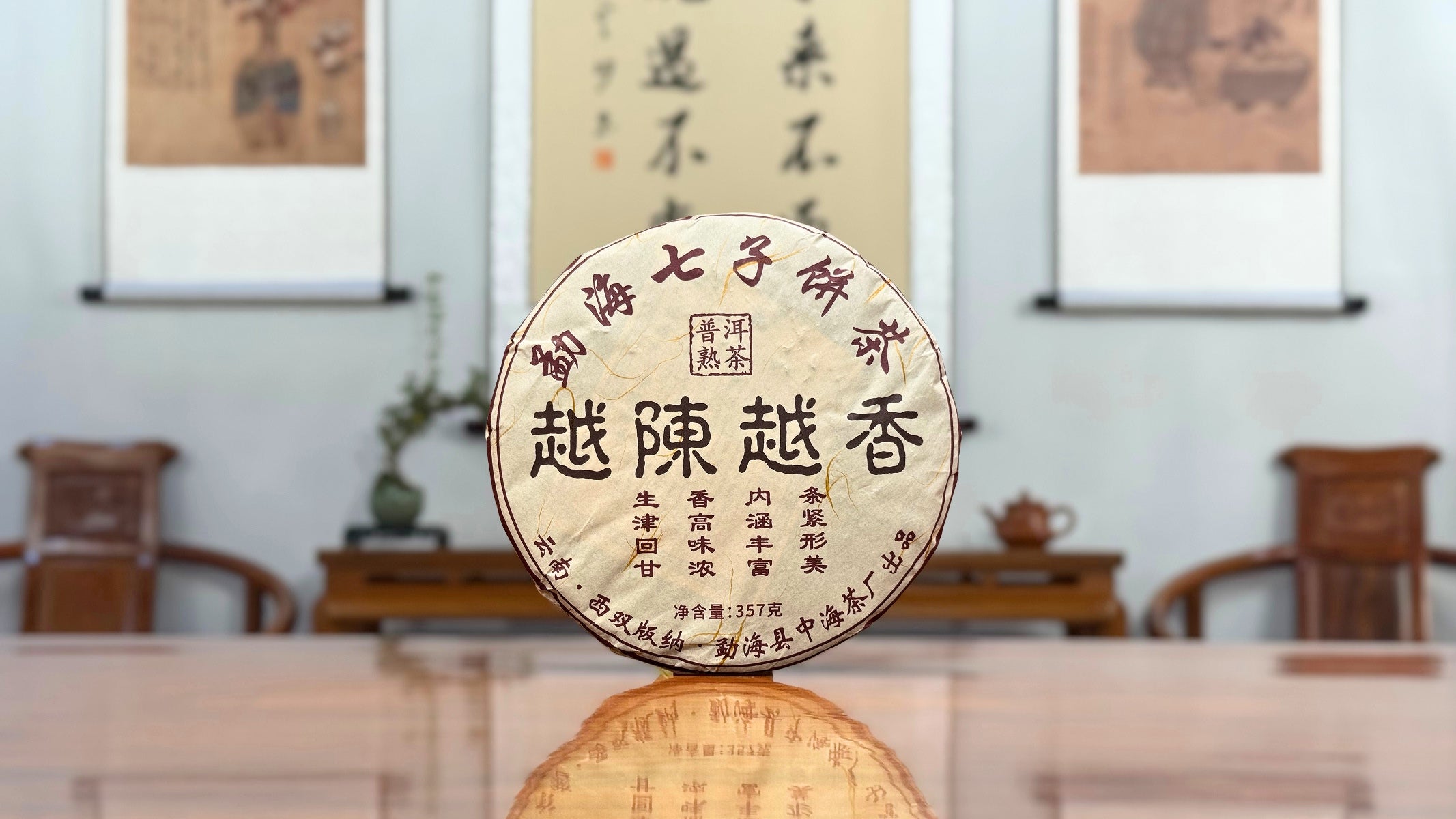 2017 Special-Grade Ripe Pu-erh Tea Cake representing authentic Yunnan Pu-erh tea craftsmanship