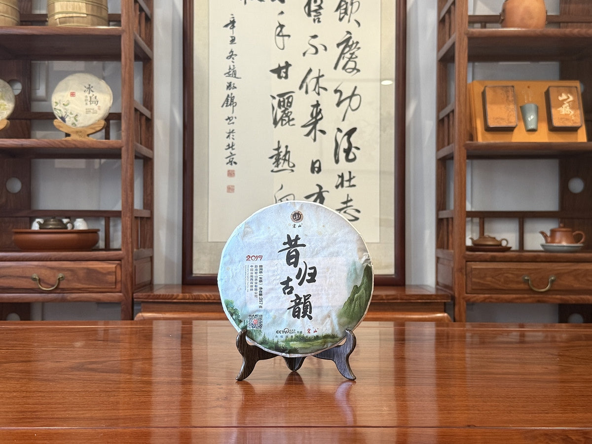 2017 Xigui "Gu Yun" Raw Pu'er Tea Cake On Tea Table