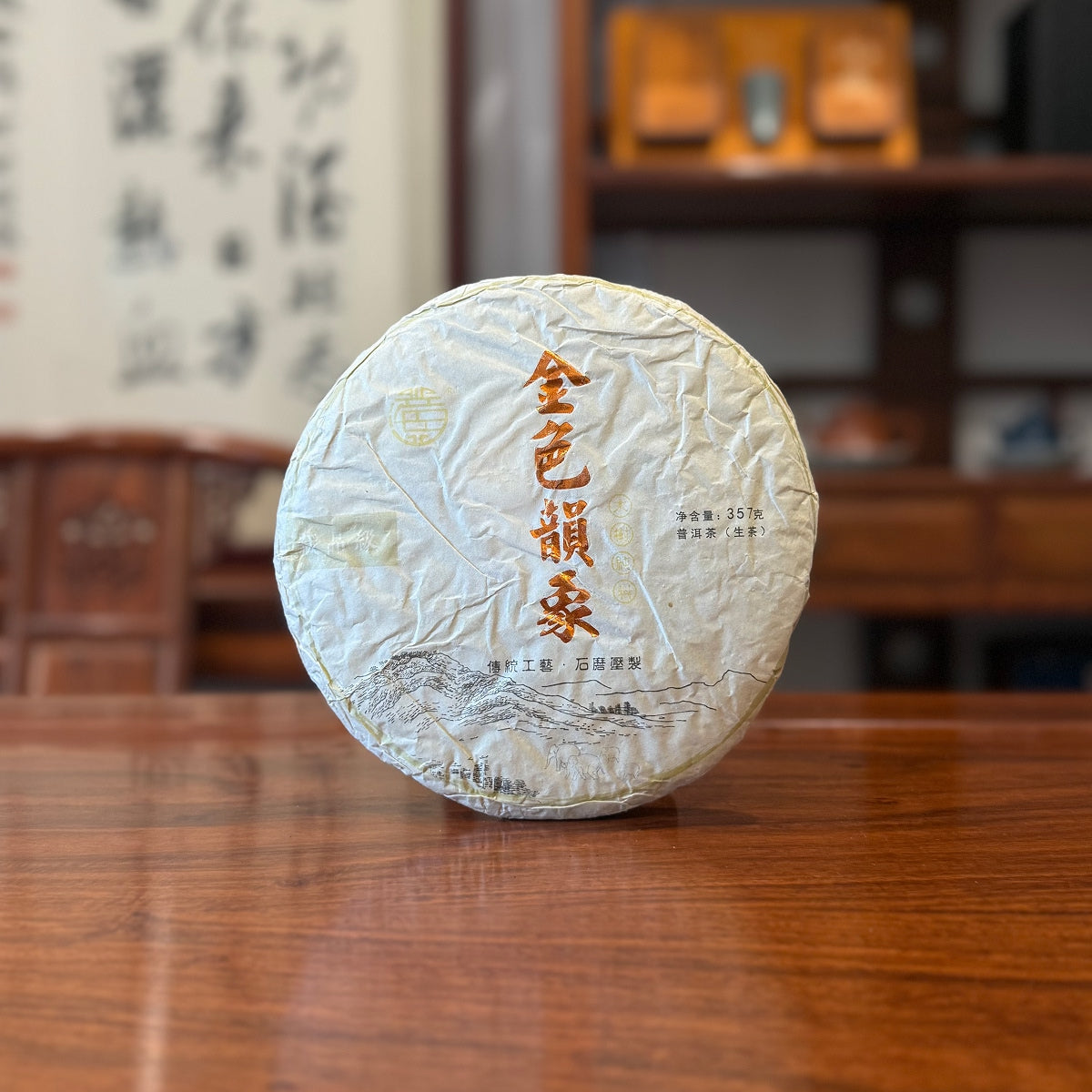 2017 Golden Charm Raw Pu'er Tea Cake 3