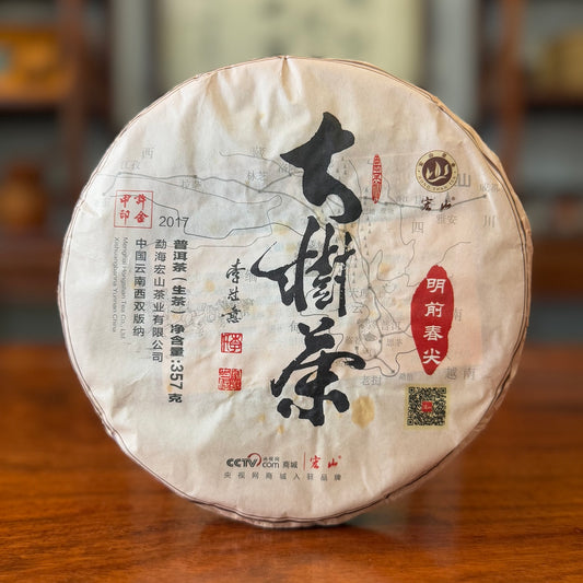 2017 Ming Qian Large Tree Spring Tip Raw Puerh Tea Cake 1