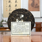 2018 Bing Dao Ancient Tree Raw Pu'er Tea Cake certificate showing product details and authentic Chinese tea information