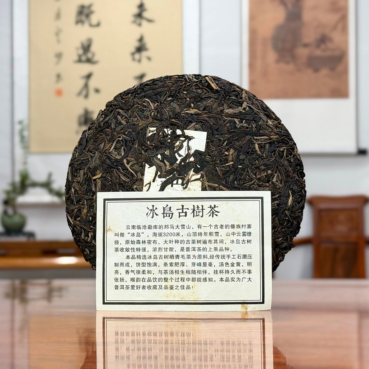 2018 Bing Dao Ancient Tree Raw Pu'er Tea Cake certificate showing product details and authentic Chinese tea information