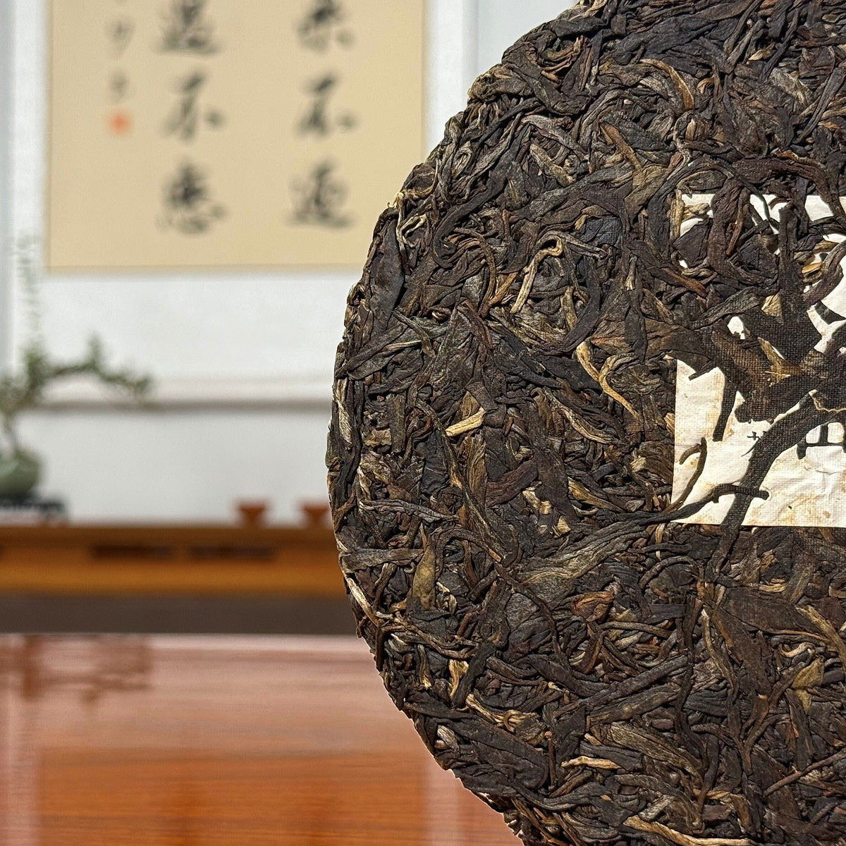 2018 Bing Dao Ancient Tree Raw Pu'er Tea Cake close-up showing detailed leaf texture and traditional pressed tea appearance