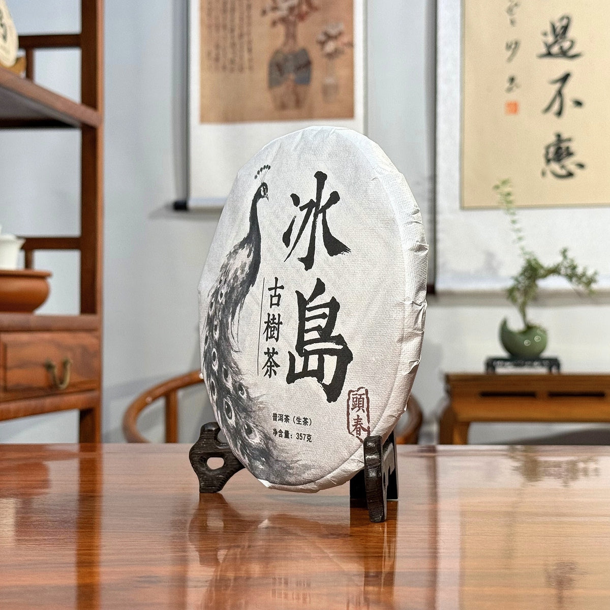 2018 Bing Dao Ancient Tree Raw Pu'er Tea Cake side view showing the cake shape, thickness, and traditional craftsmanship
