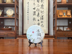 2018 Bing Dao Ancient Tree Raw Pu'er Tea Cake displayed in a traditional tea room