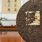 2018 Classic Ripe Pu-erh Tea Cake showing detailed leaf texture and premium ripe Pu-erh material