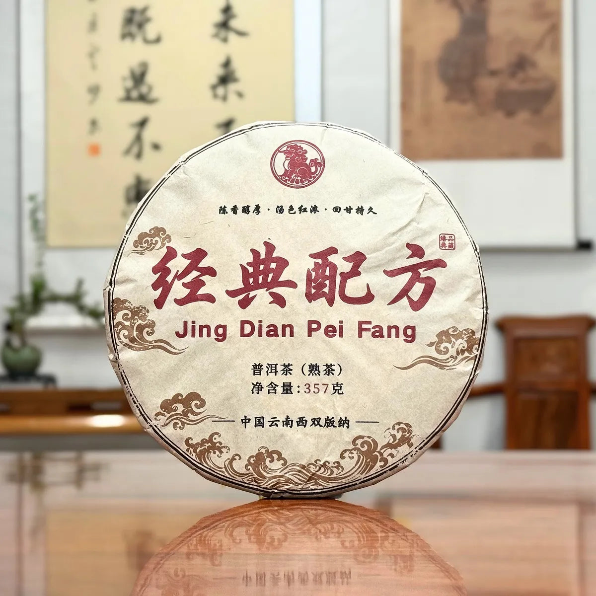 2018 Classic Ripe Pu-erh Tea Cake displayed in China Tea Group online store