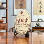 2018 Classic Ripe Pu-erh Tea Cake side profile showing traditional tea cake compression craftsmanship
