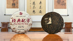 2018 Classic Ripe Pu-erh Tea Cake displayed in China Tea Group tea house setting