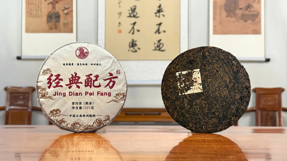 2018 Classic Ripe Pu-erh Tea Cake displayed in Chinese Tea Group tea house setting