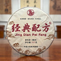 2018 Classic Ripe Pu-erh Tea Cake showing the whole premium Yunnan ripe Pu-erh tea cake