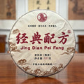 2018 Classic Ripe Pu-erh Tea Cake showing the whole premium Yunnan ripe Pu-erh tea cake