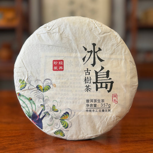 2018 "Bing Dao" Ancient Tree Raw Pu'er Tea Cake 1