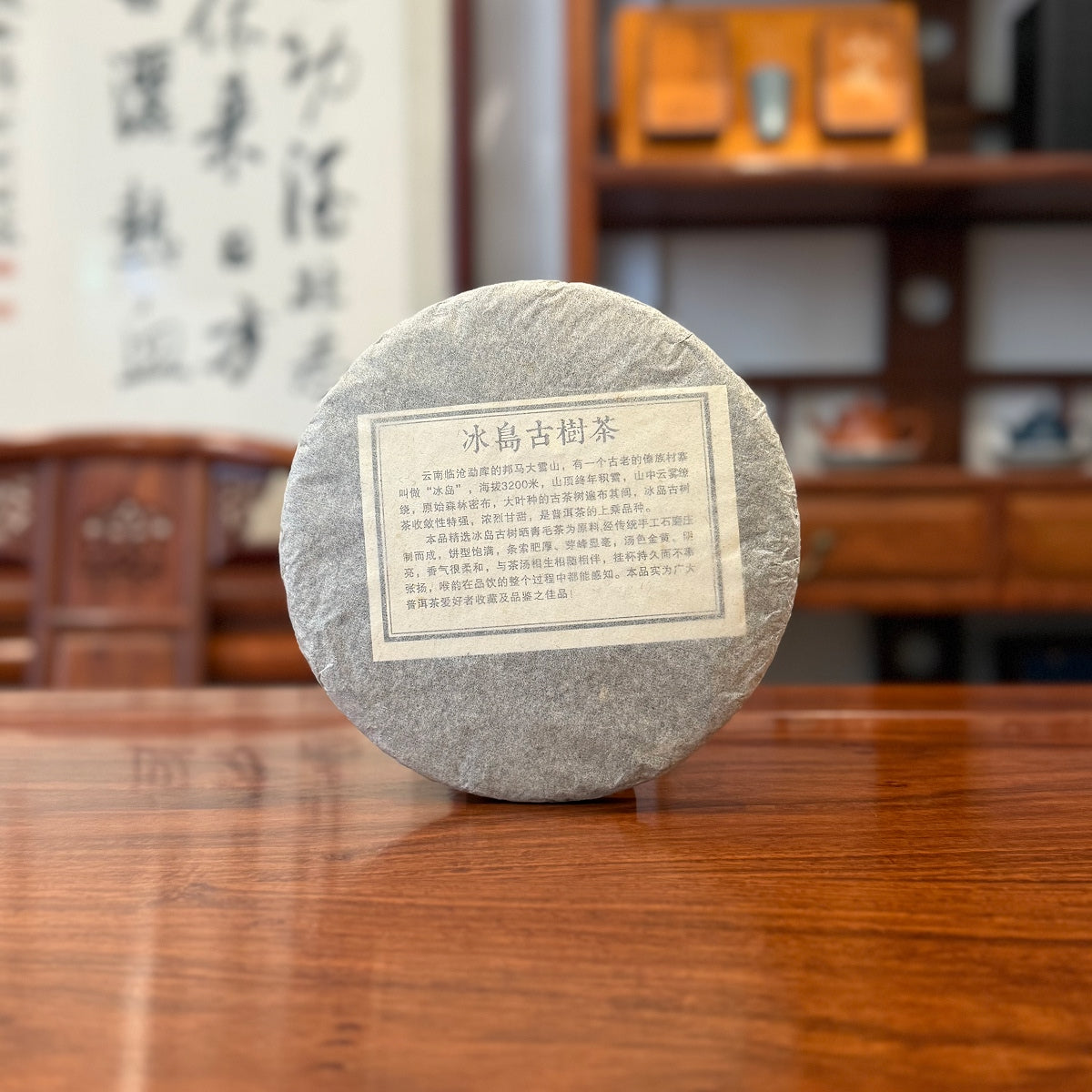 2018 "Bing Dao" Ancient Tree Raw Pu'er Tea Cake 4
