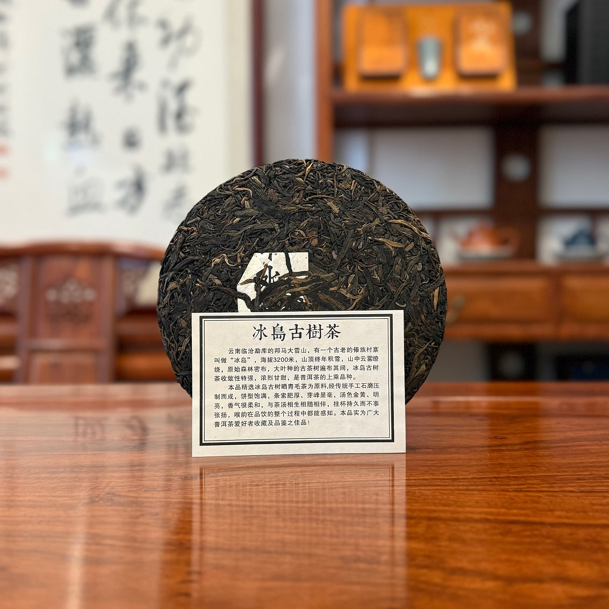 2018 "Bing Dao" Ancient Tree Raw Pu'er Tea Cake 5
