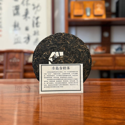 2018 "Bing Dao" Ancient Tree Raw Pu'er Tea Cake 5