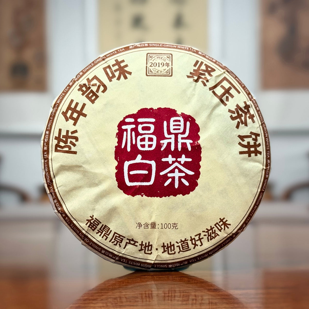 2019 Fujian Aged White Tea Cake from Fuding Fujian white tea origin