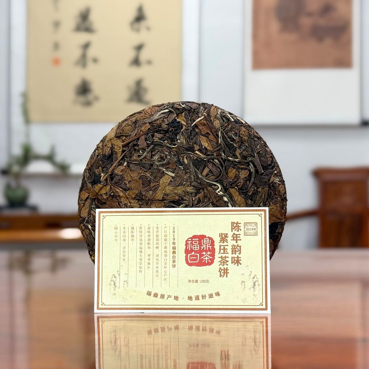 2019 Fujian Aged White Tea Cake with Chinese tea product certificate