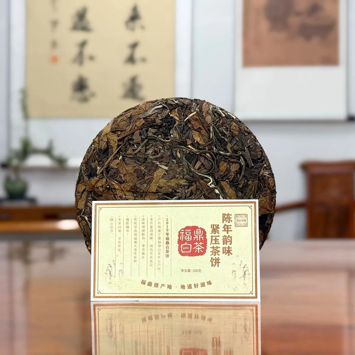 2019 Fujian Aged White Tea Cake with Chinese tea product certificate