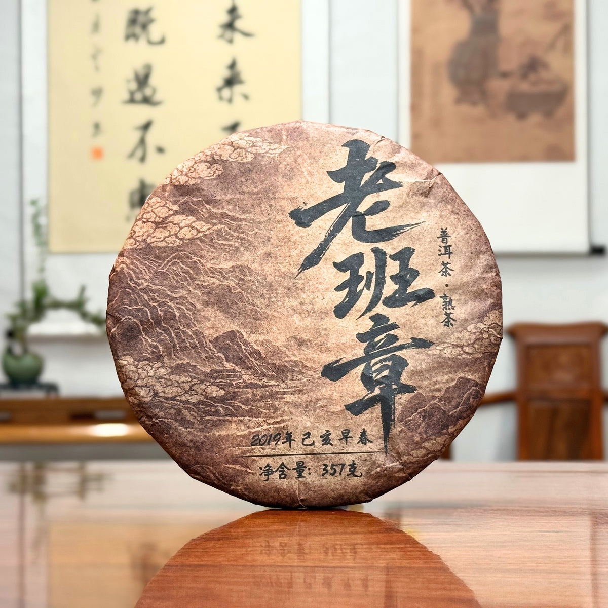 2019 Lao Ban Zhang Golden Tips Ripe Pu-erh Tea Cake displayed in China Tea online store