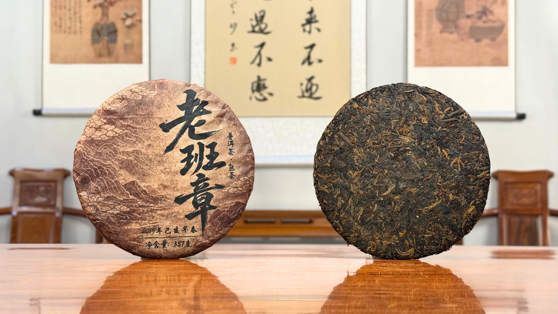 2019 Lao Ban Zhang Golden Tips Ripe Pu-erh Tea Cake displayed in a traditional Chinese tea house