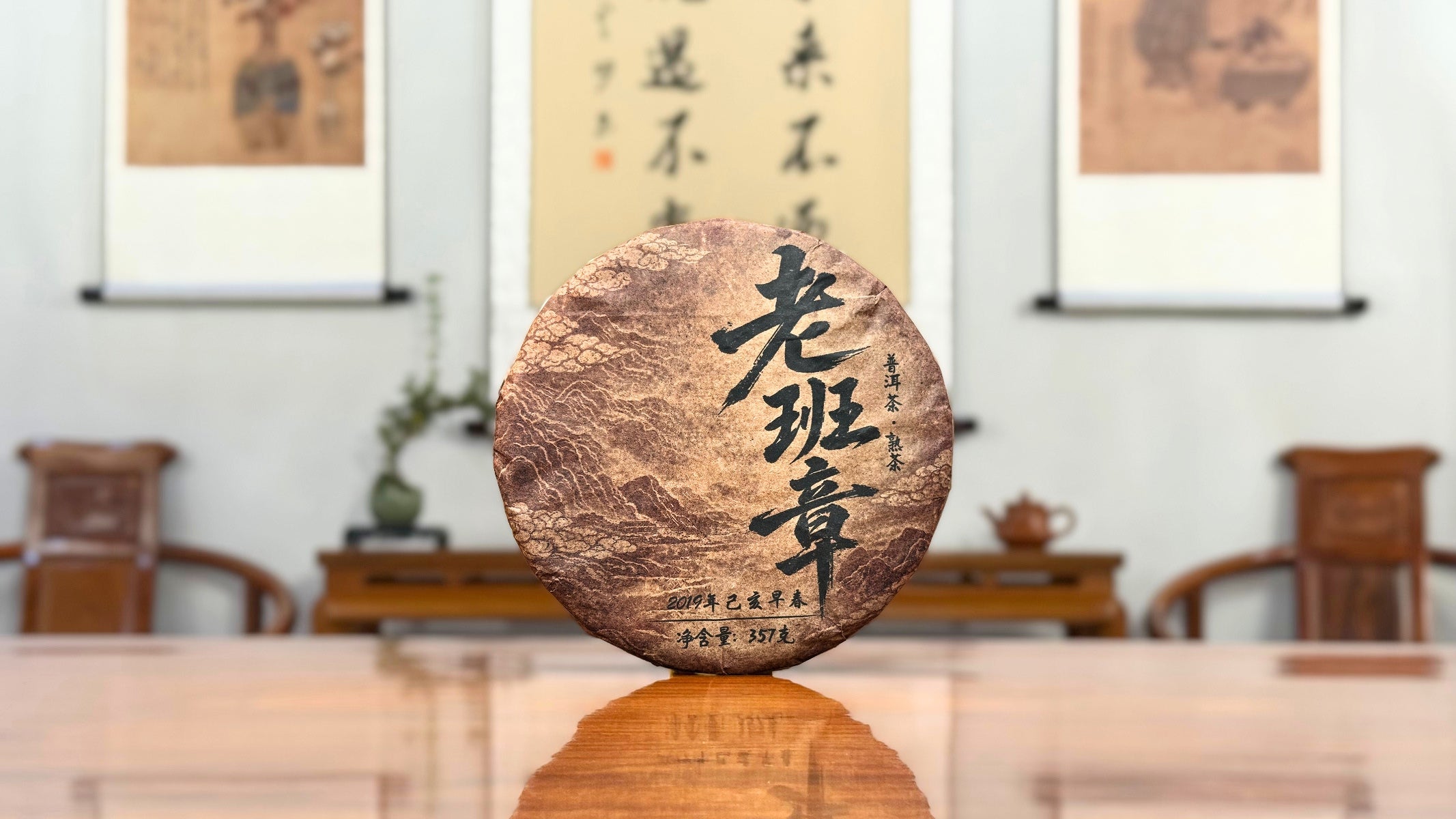 2019 Lao Ban Zhang Golden Tips Ripe Pu-erh Tea Cake authentic Yunnan Pu-erh tea