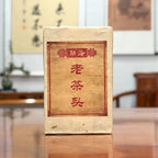 2019 Ripe Pu-erh Tea Brick available in the China Tea Group online store
