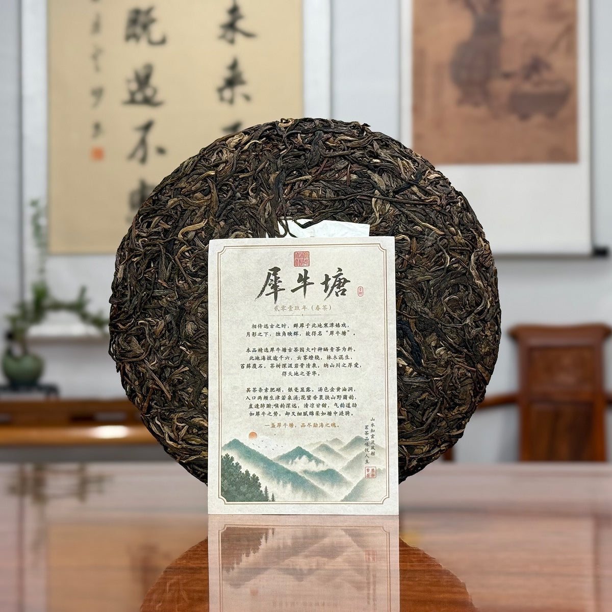 Authenticity certificate inside the 2019 Xi Niu Tang Ancient Tree Raw Pu-erh Tea Cake package