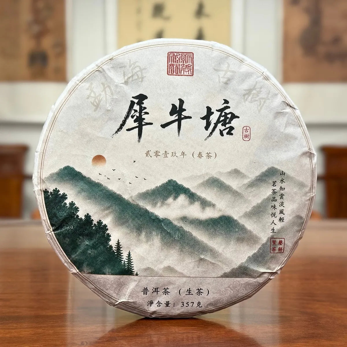 2019 Xi Niu Tang Ancient Tree Raw Pu-erh Tea Cake premium product image