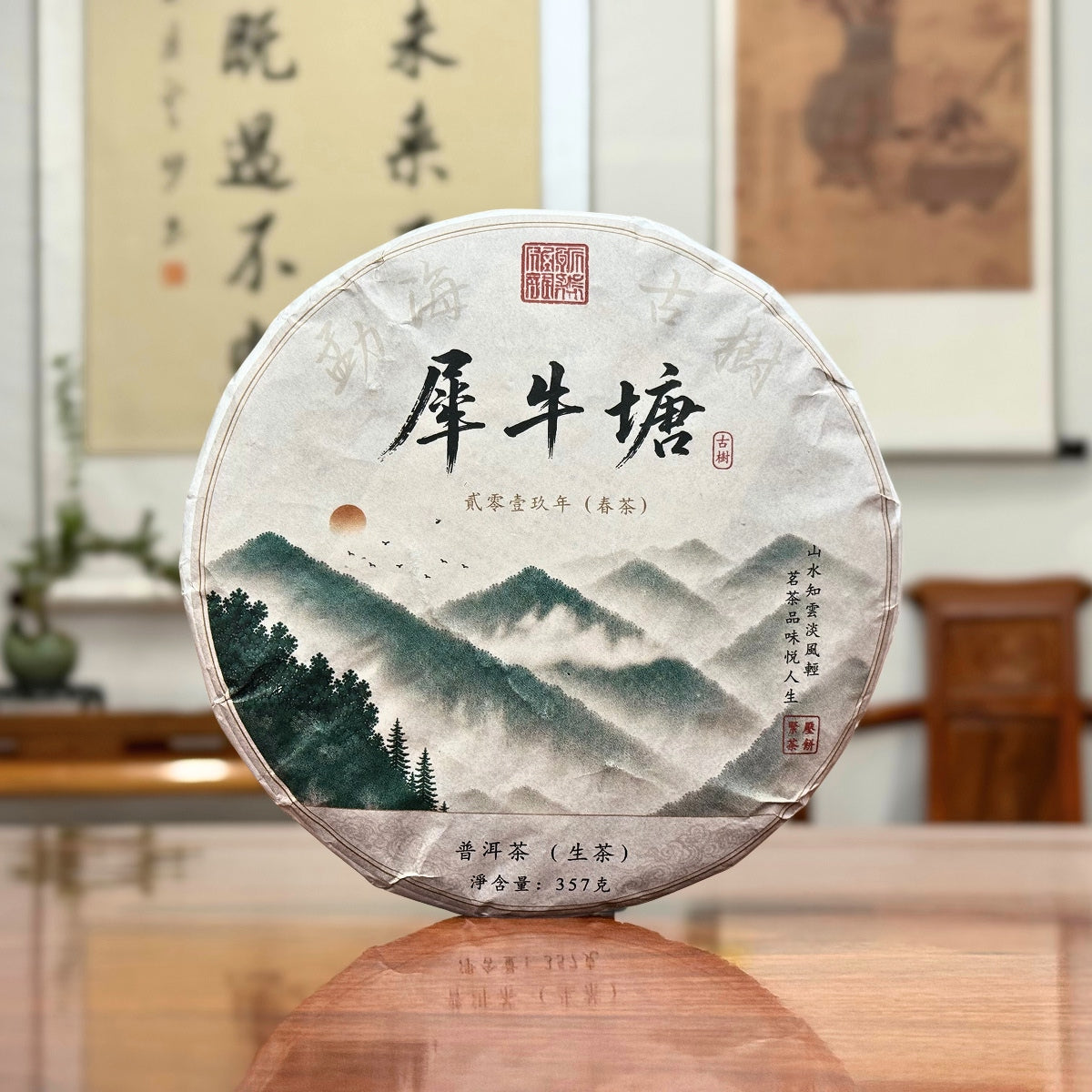 Original packaging of the 2019 Xi Niu Tang Ancient Tree Raw Pu-erh Tea Cake