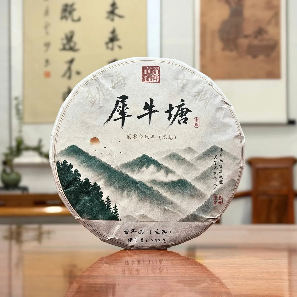 Original packaging of the 2019 Xi Niu Tang Ancient Tree Raw Pu-erh Tea Cake