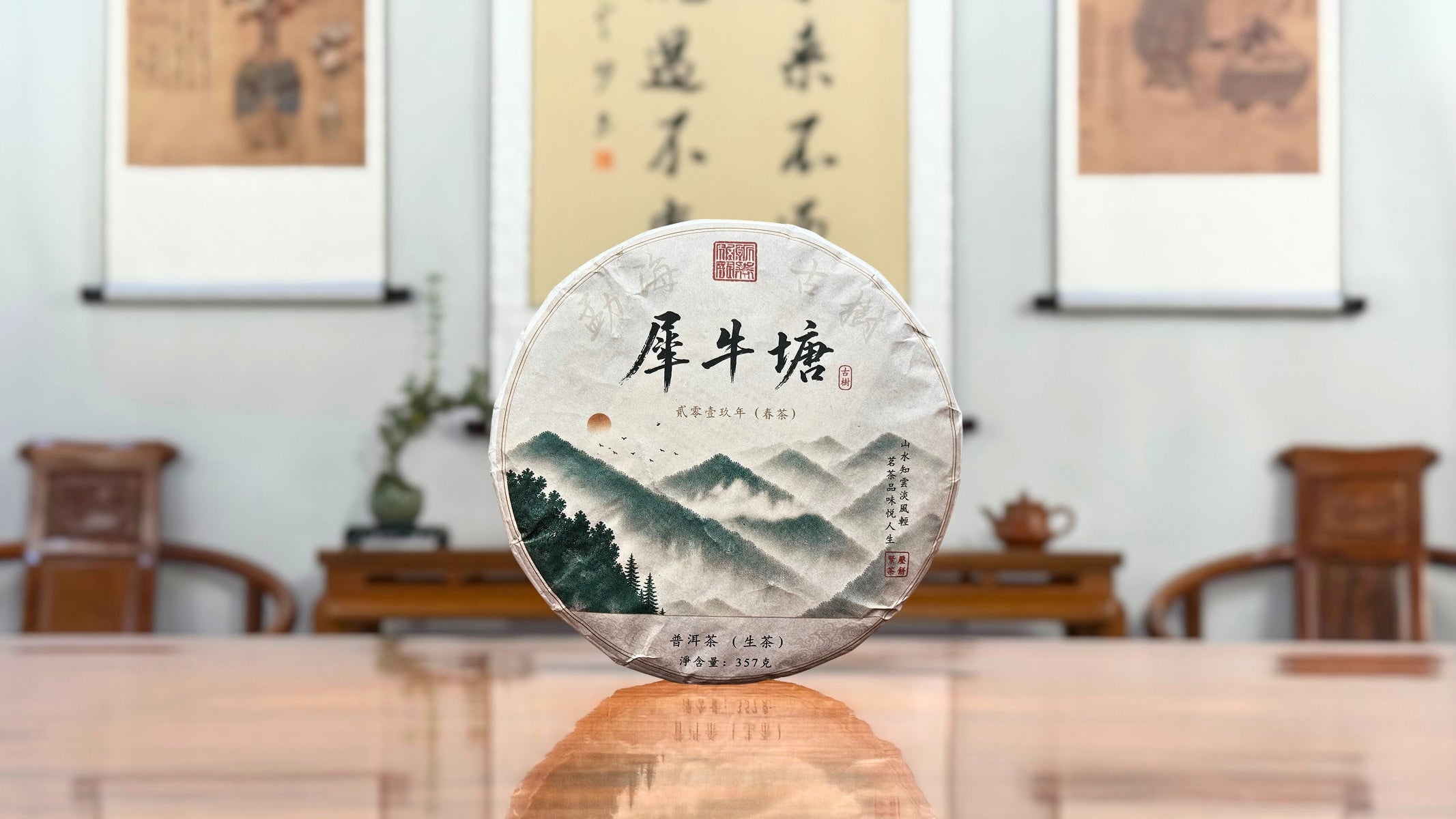 Yunnan Pasha tea origin of the 2019 Xi Niu Tang Ancient Tree Raw Pu-erh Tea Cake