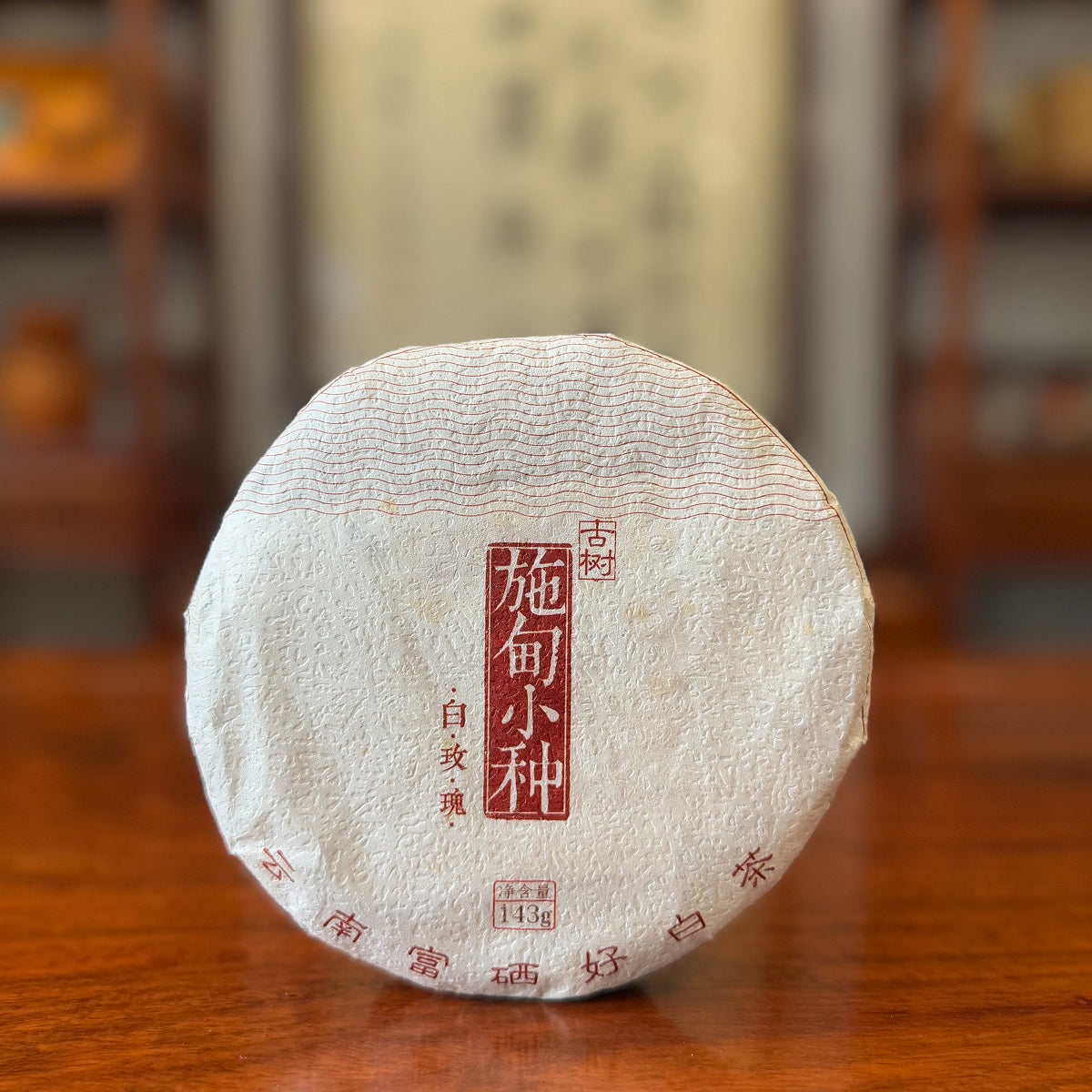 Yunnan White Tea Cake | 2019 Old Tree Bai Cha – Chinese Tea Group