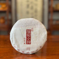 2019 Yunnan Aged White Tea Cake - Front View