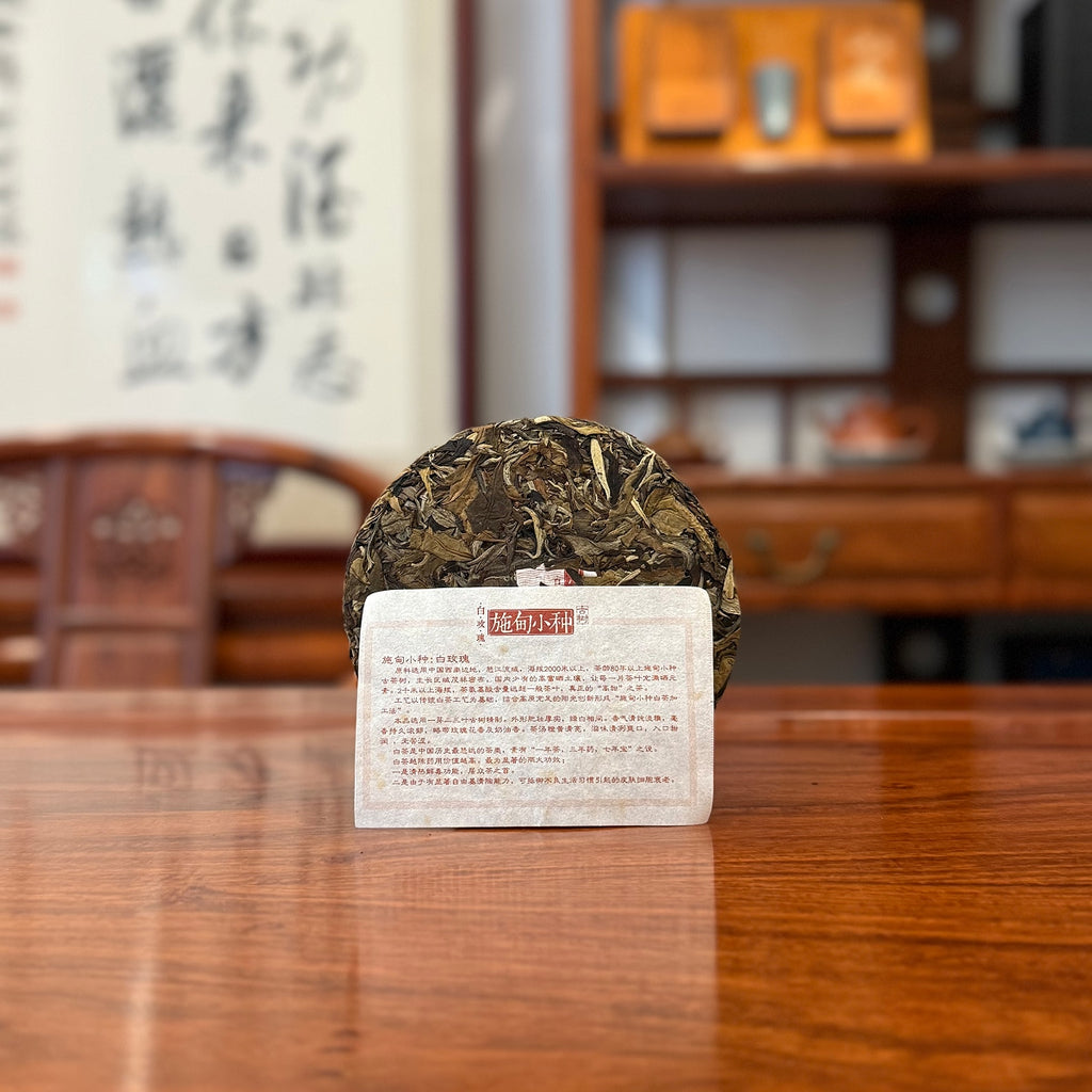 2019 Yunnan Aged White Tea Cake with Origin Information