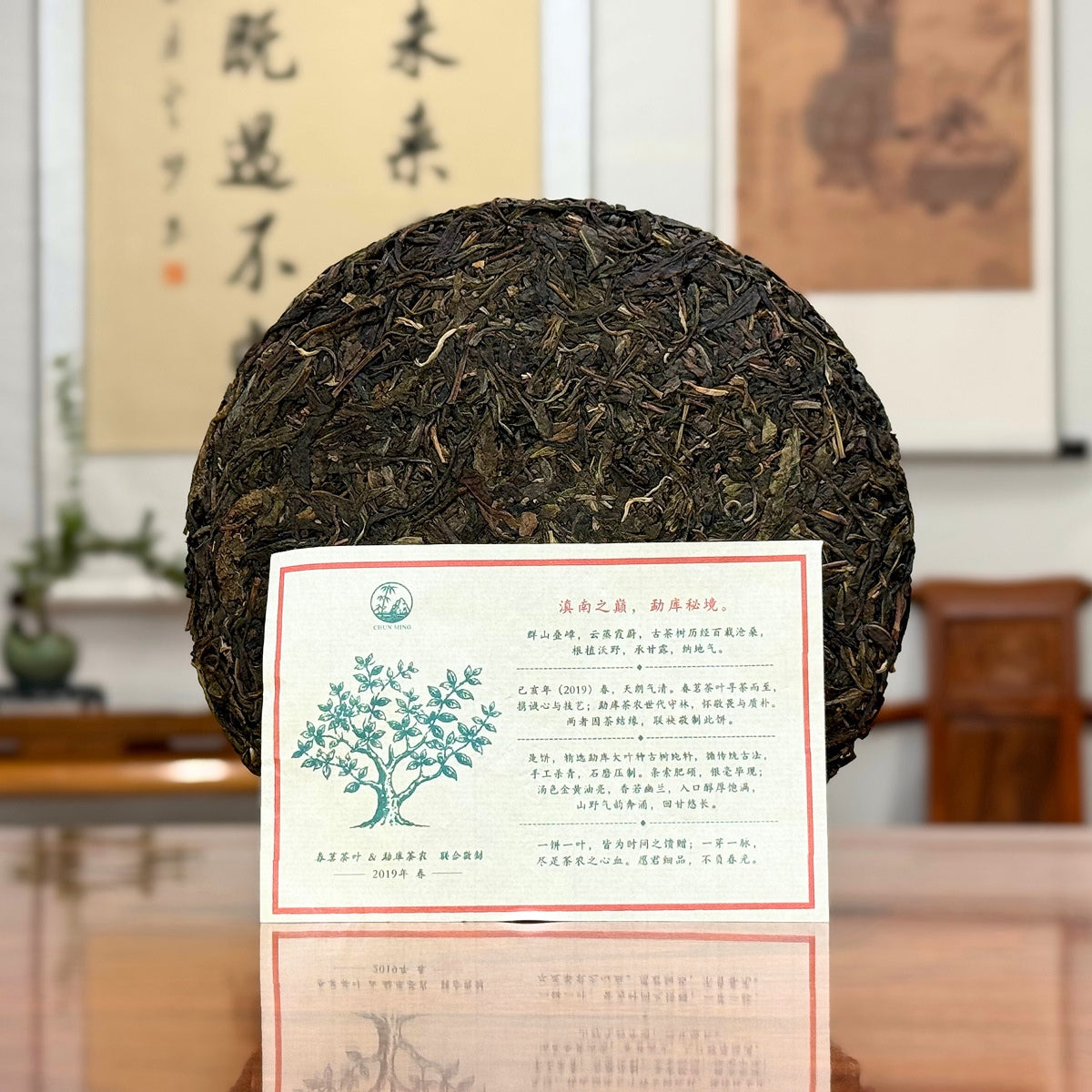 2019 Yunnan Qizi Bing Raw Pu-erh Tea Cake (Sheng) with product details and authenticity certificate