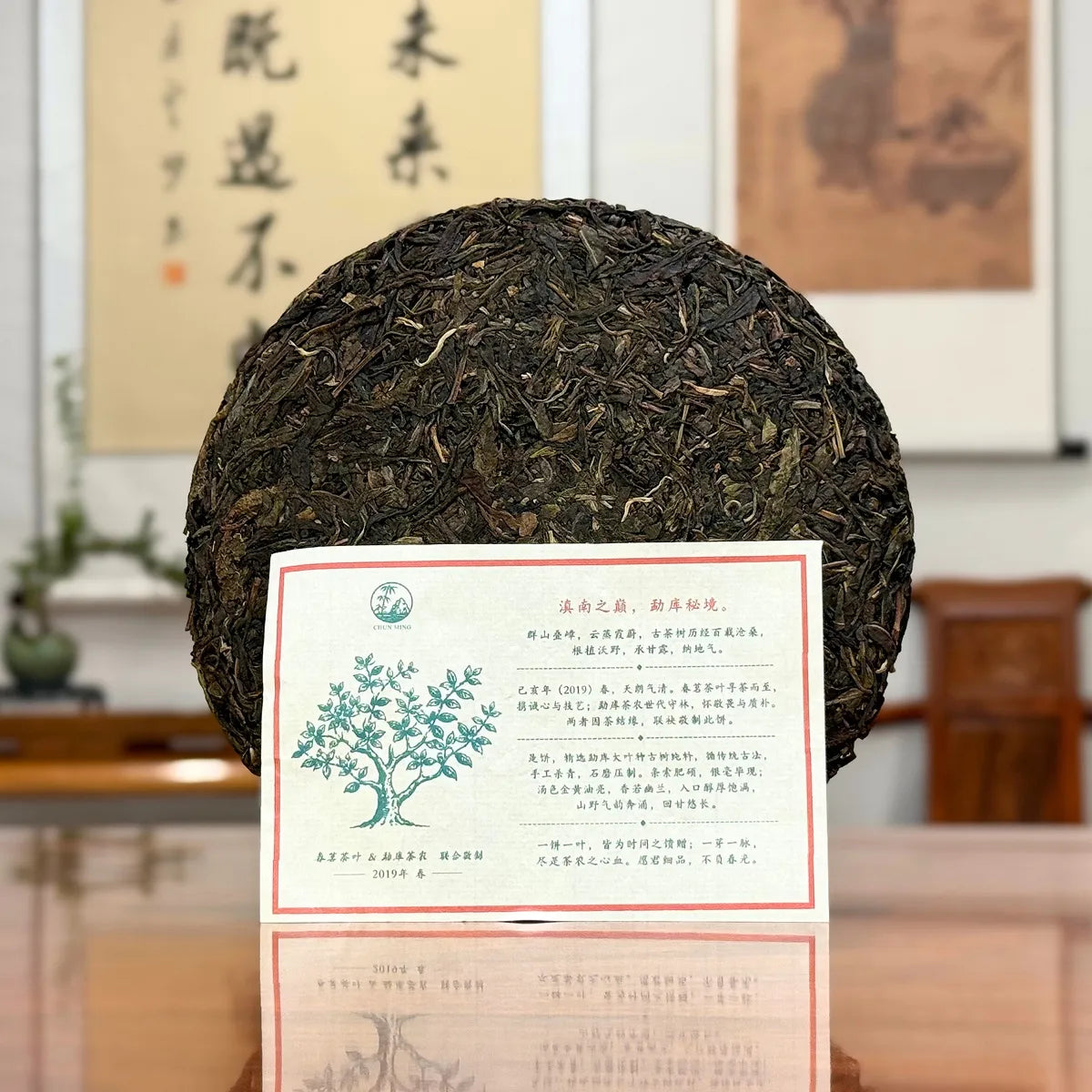 2019 Yunnan Qizi Bing Raw Pu-erh Tea Cake (Sheng) with product details and authenticity certificate