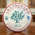 2019 Yunnan Qizi Bing Raw Pu-erh Tea Cake (Sheng) front view showing the whole tea cake