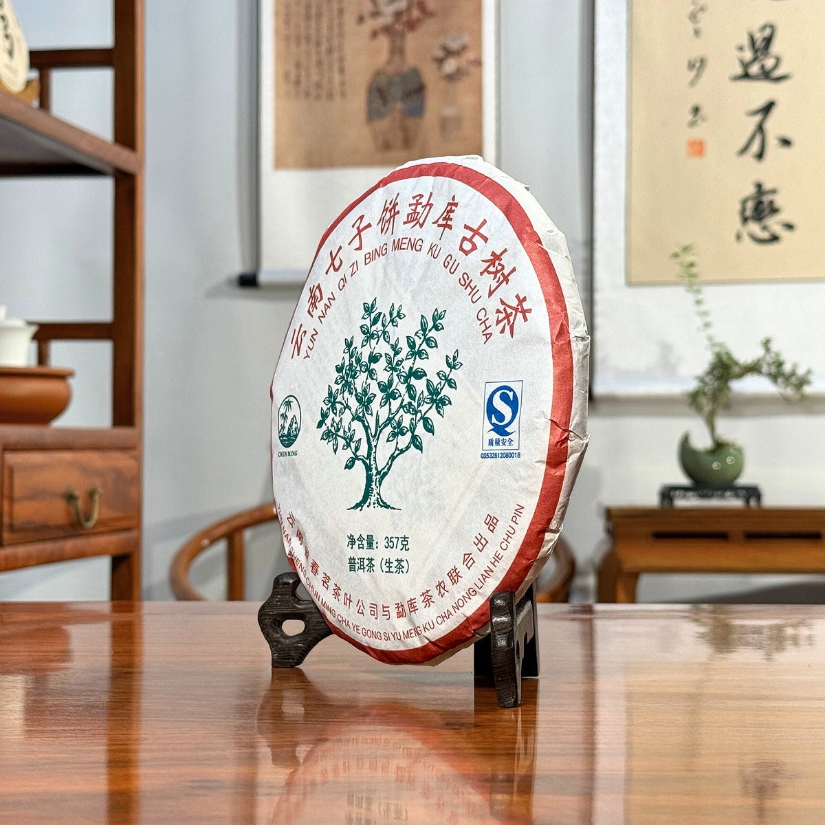 2019 Yunnan Qizi Bing Raw Pu-erh Tea Cake (Sheng) side view showing the traditional compressed cake shape