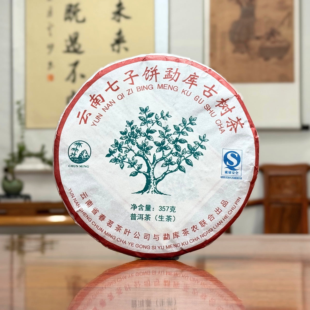 2019 Yunnan Qizi Bing Raw Pu-erh Tea Cake (Sheng) displayed at a Chinese Tea Group tea shop