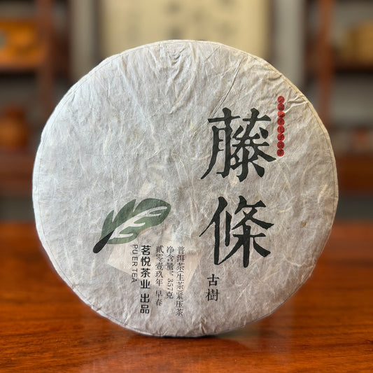 2019 Teng Tiao Old Tree Raw Pu-erh Tea Cake 1