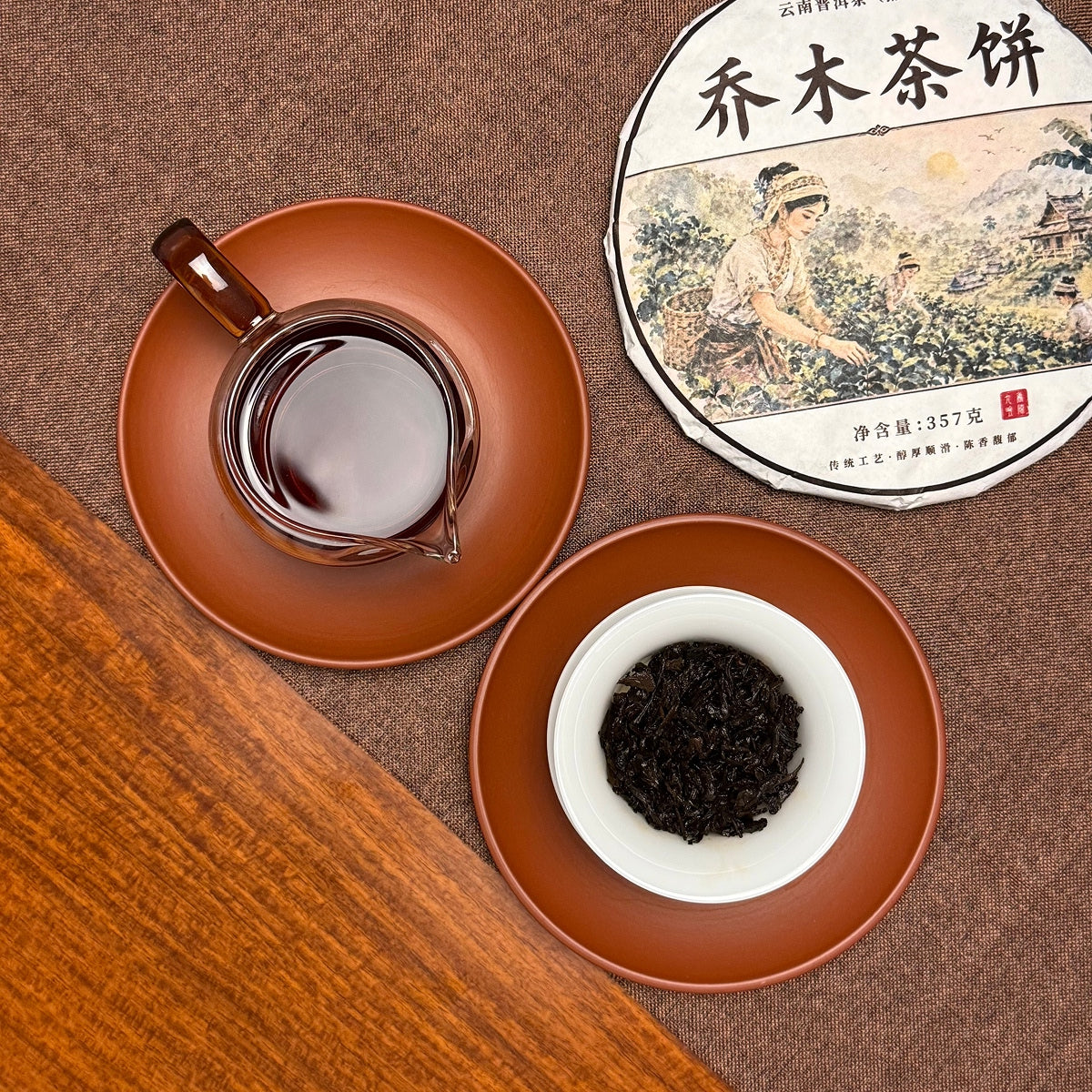 2020 Arbor Tree Ripe Pu-erh Tea Cake (Shou) showing brewed tea leaves and tea liquor