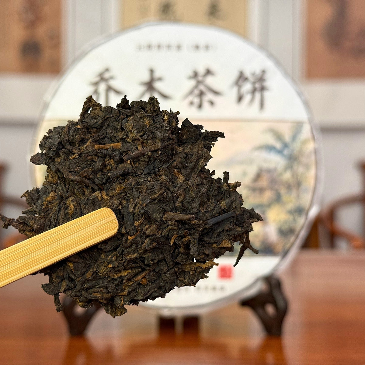 2020 Arbor Tree Ripe Pu-erh Tea Cake (Shou) sample for exploring Yunnan ripe Pu-erh
